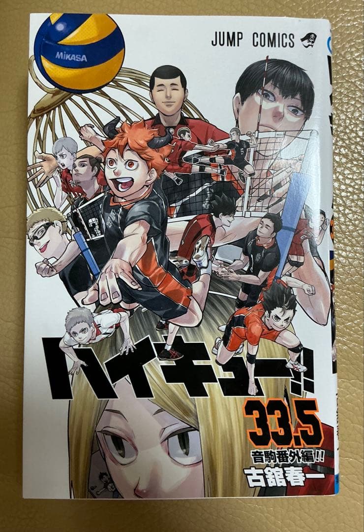 劇場版 ハイキュー 33.5 音駒番外編 - メルカリ