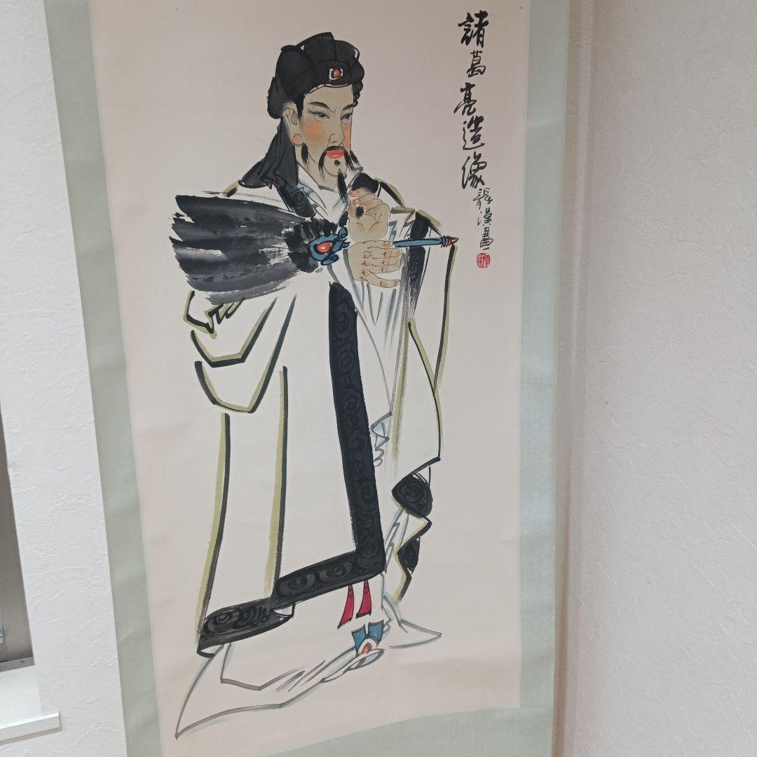 掛軸 人物画 水墨画風 諸葛孔明 - メルカリ