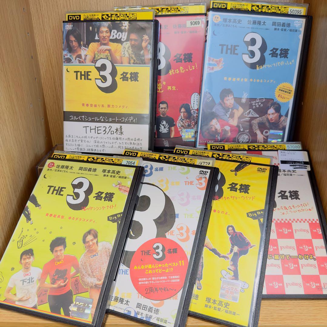 【レンタル落ち】　THE3名様　DVD　7巻セット　佐藤隆太　岡田義徳　塚本高史 Amazon.co.jp: THE 3名様 夏はやっぱり祭っしょ!! [DVD] : イベント