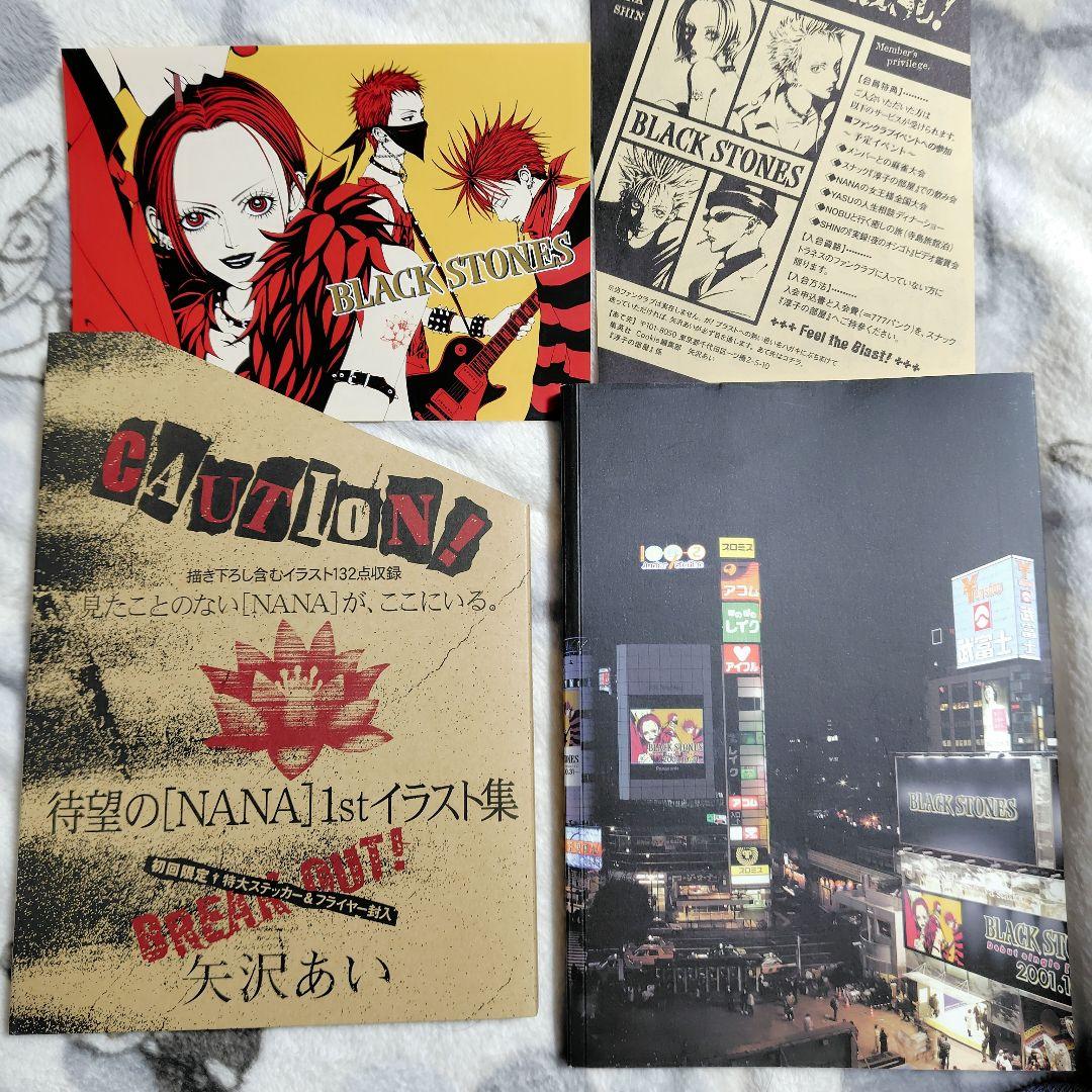 【初版】NANA イラスト集 1st ILLUSTRATIONS 矢沢あい 画集 Amazon.co.jp: 「NANA」1st ILLUSTRATIONS (愛蔵版コミックス) : 矢沢