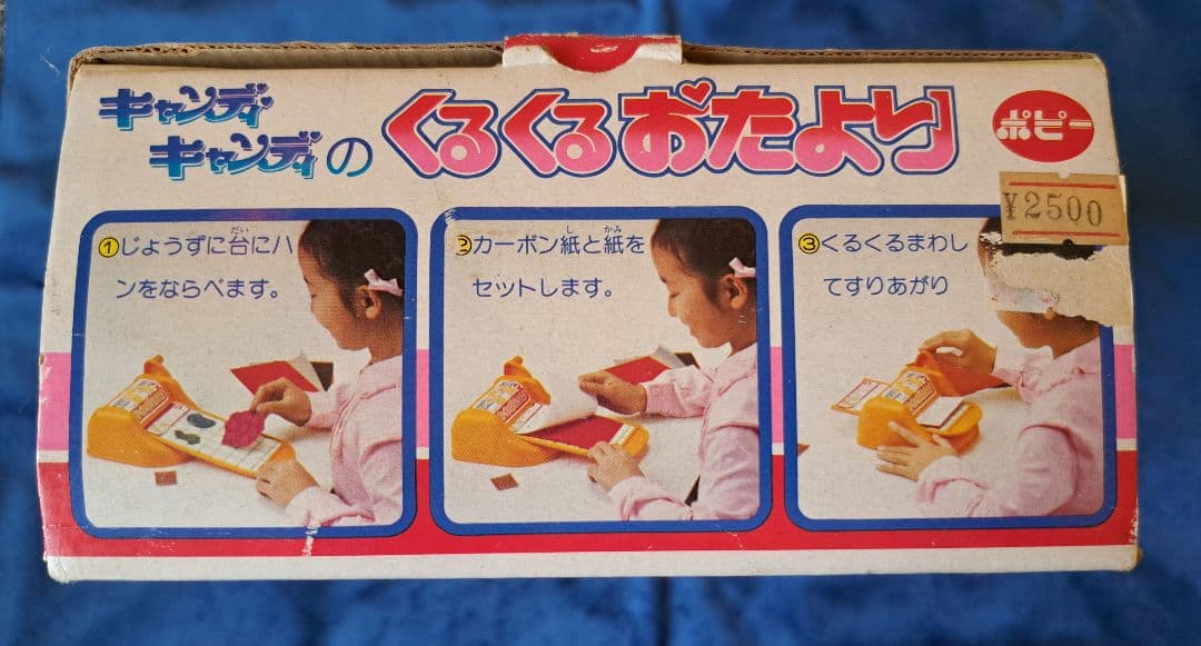 キャンディキャンディ☆くるくるおたより - メルカリ