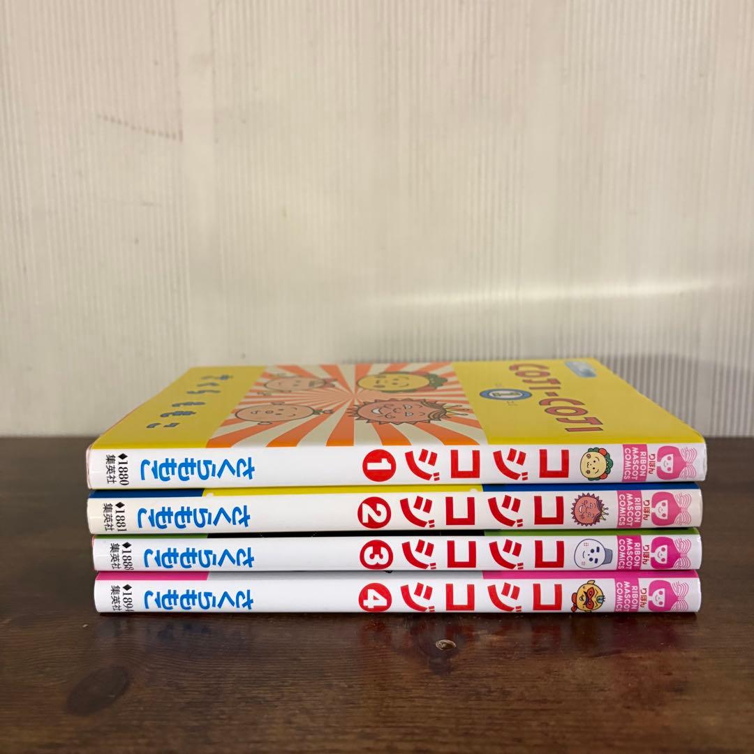 コジコジ COJI-COJI 全4巻セット さくらももこ 漫画 全巻セット - メルカリ