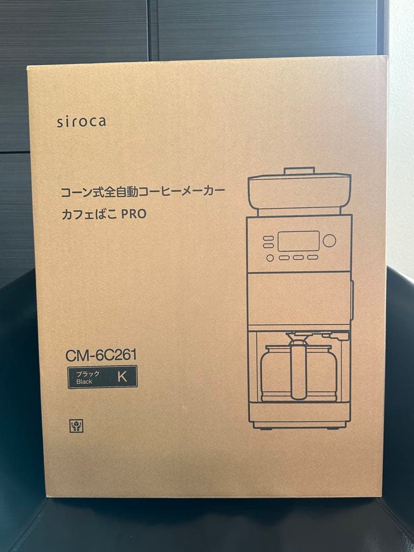 【sirocaシロカ】コーン式全自動コーヒーメーカーカフェばこPRO《ブラック》