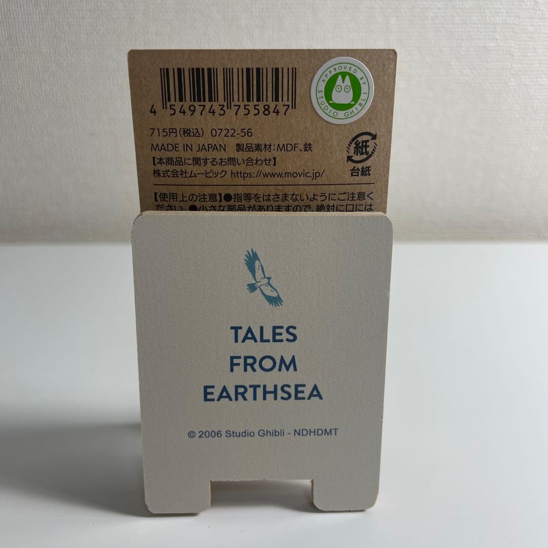 ゲド戦記 25作品木製クリップ ジブリパーク スタジオジブリ ジブリが