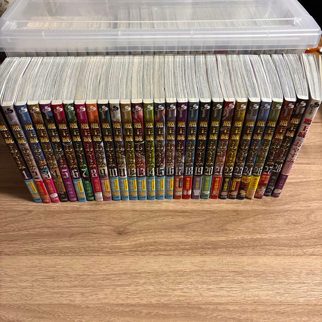 魔王城でおやすみ 全巻セット 1-28巻 - メルカリ