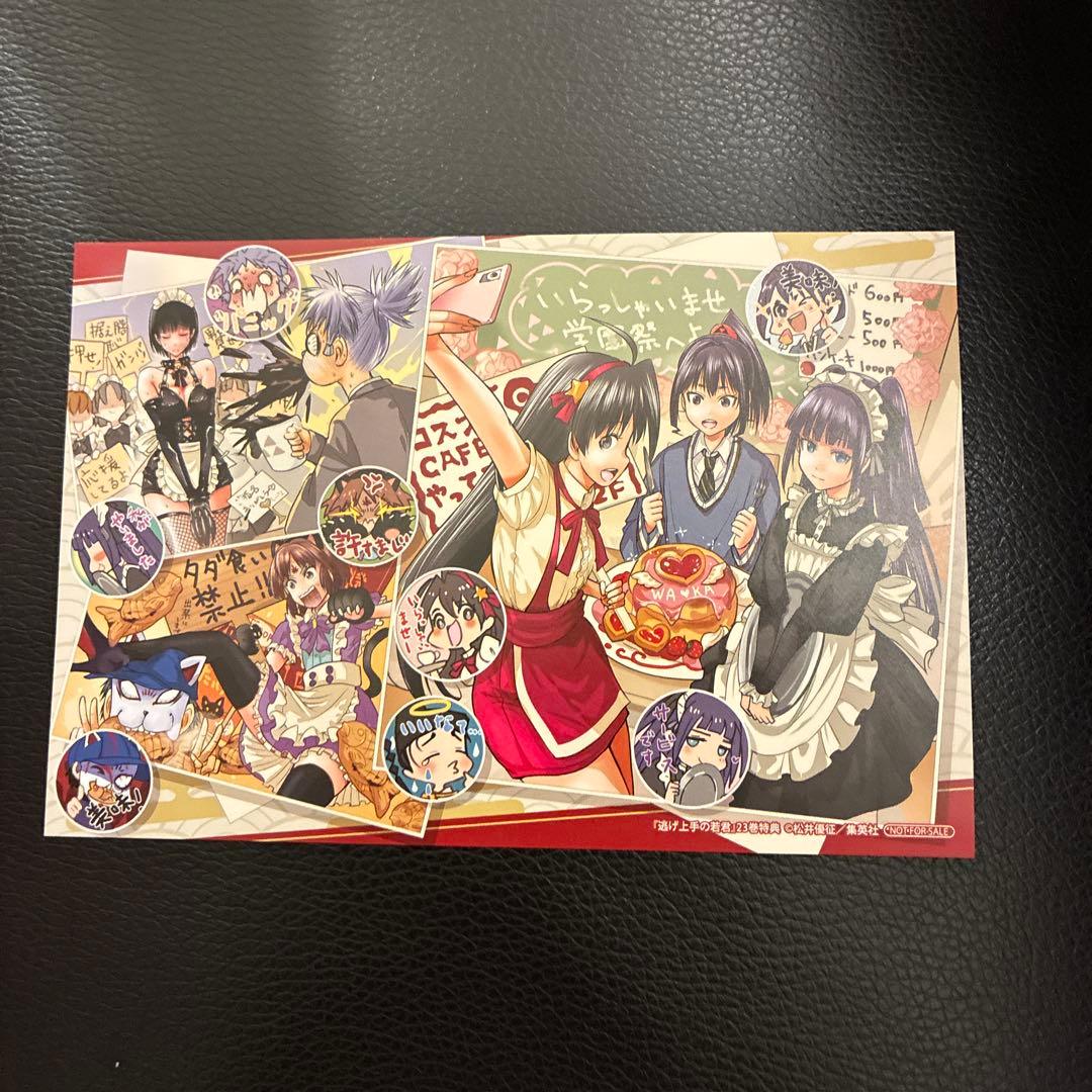 逃げ上手の若君 23巻 特典 イラストカード - メルカリ