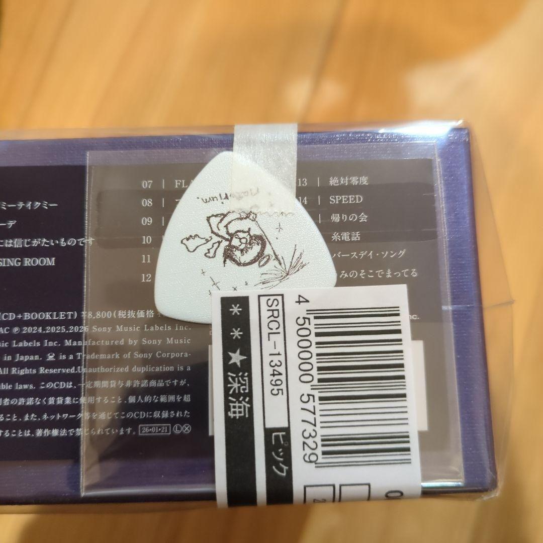 なとり 深海 完全生産限定盤 セブンネット特典 なとり直筆イラスト