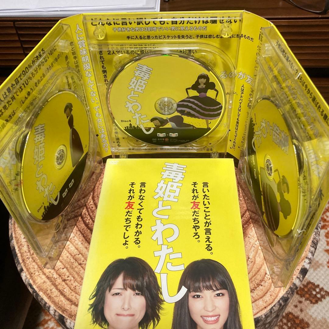 毒姫とわたし DVD-BOX〈9枚組〉櫻井淳子主演 - メルカリ