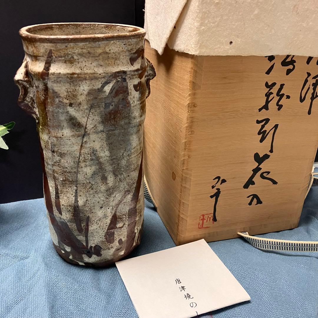 唐津焼　花入(花瓶) 小次郎窯　小十窯 西岡小十 唐津焼の陶芸家・西岡小十の作品です。 唐津らしい滋味のある