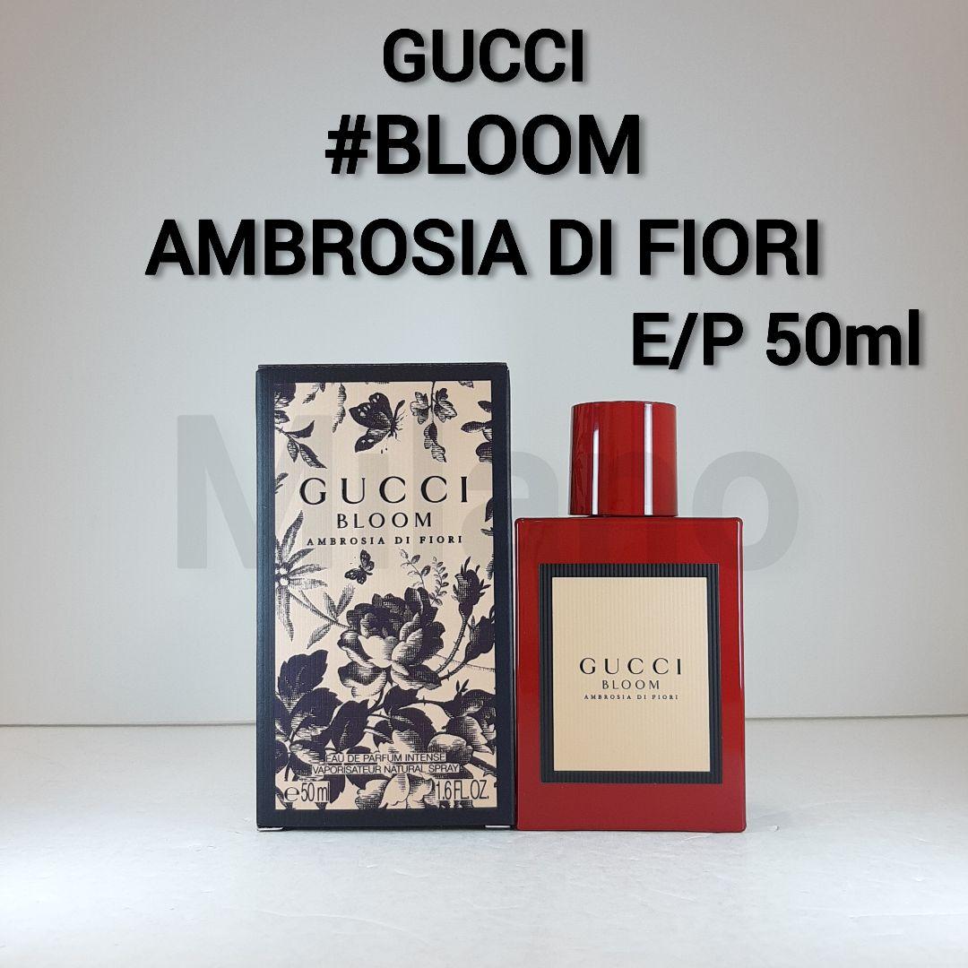 グッチ ブルーム アンブロシアディフィオーリ オーデパルファム 50ml 香水 グッチ GUCCI ブルーム アンブロシア ディ フィオーリ インテンス EDP