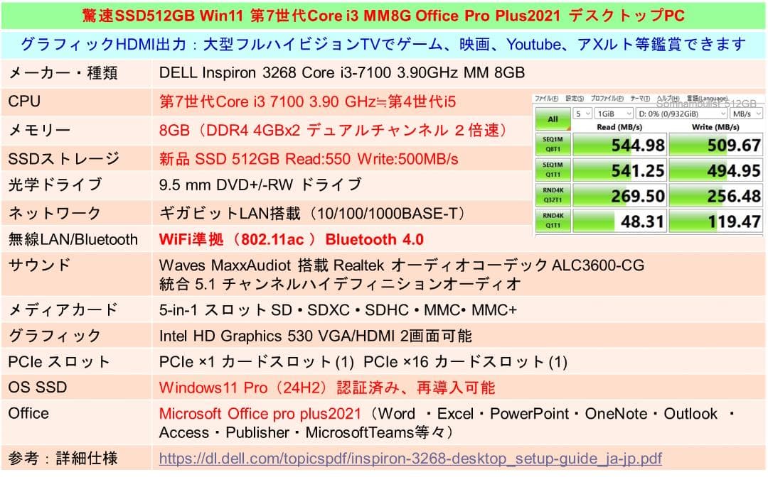 taka333　驚速SSD512GB 7世代i3 M8G Win1124H