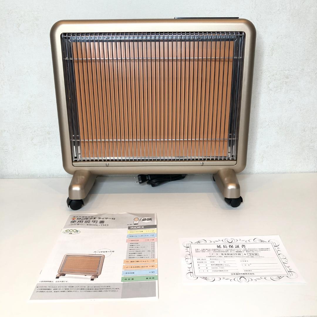 【保証付き】サンルミエ タイマー付 E800L-TM3 動作確認済み 2026年最新】サンルミエ e800l-tm3の人気アイテム - メルカリ
