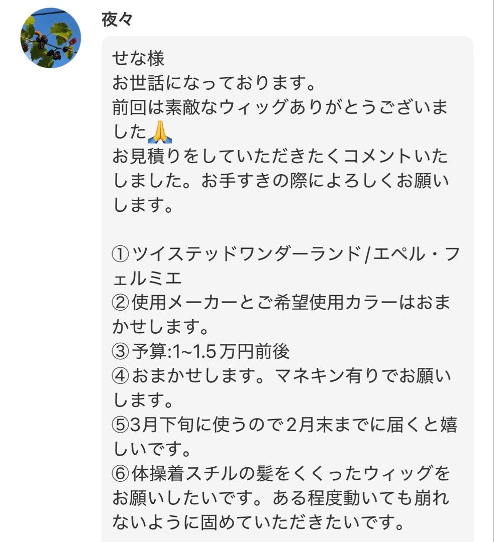 夜々ページ