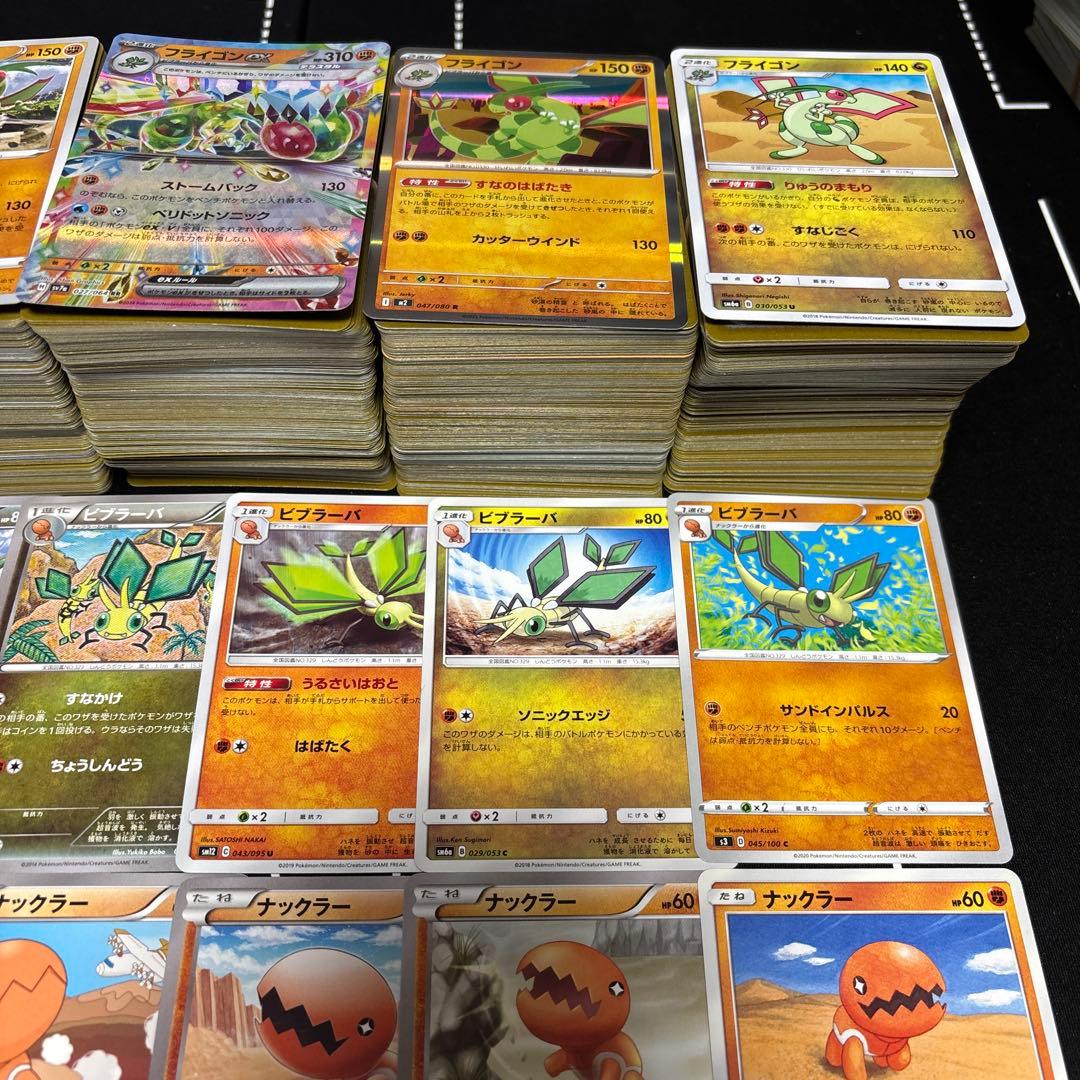 約1000枚】ポケモンカード ナックラー ビブラーバ フライゴン 大量
