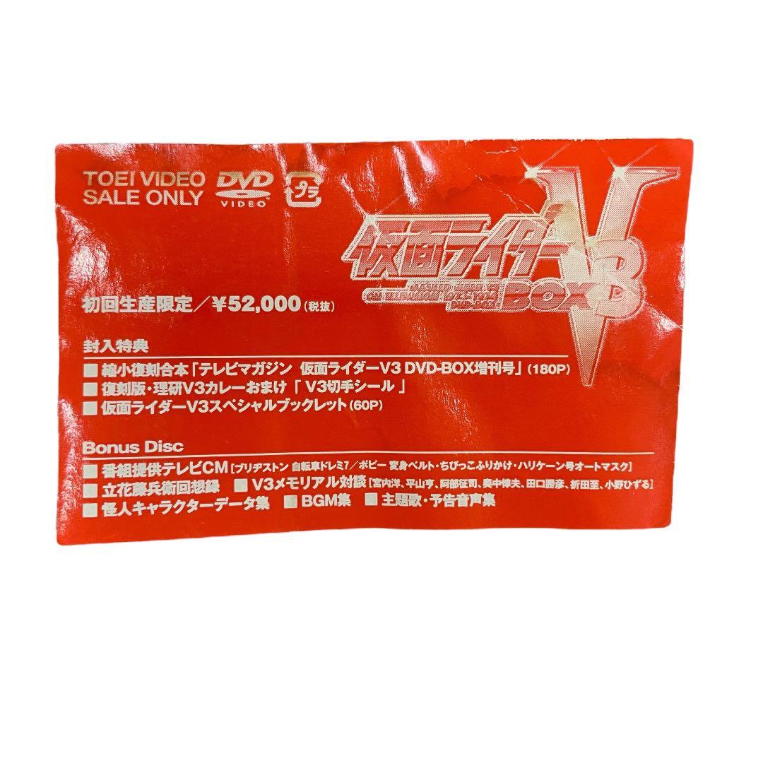 仮面ライダーV3】 仮面ライダーV3 DVD BOX 全5巻 - メルカリ