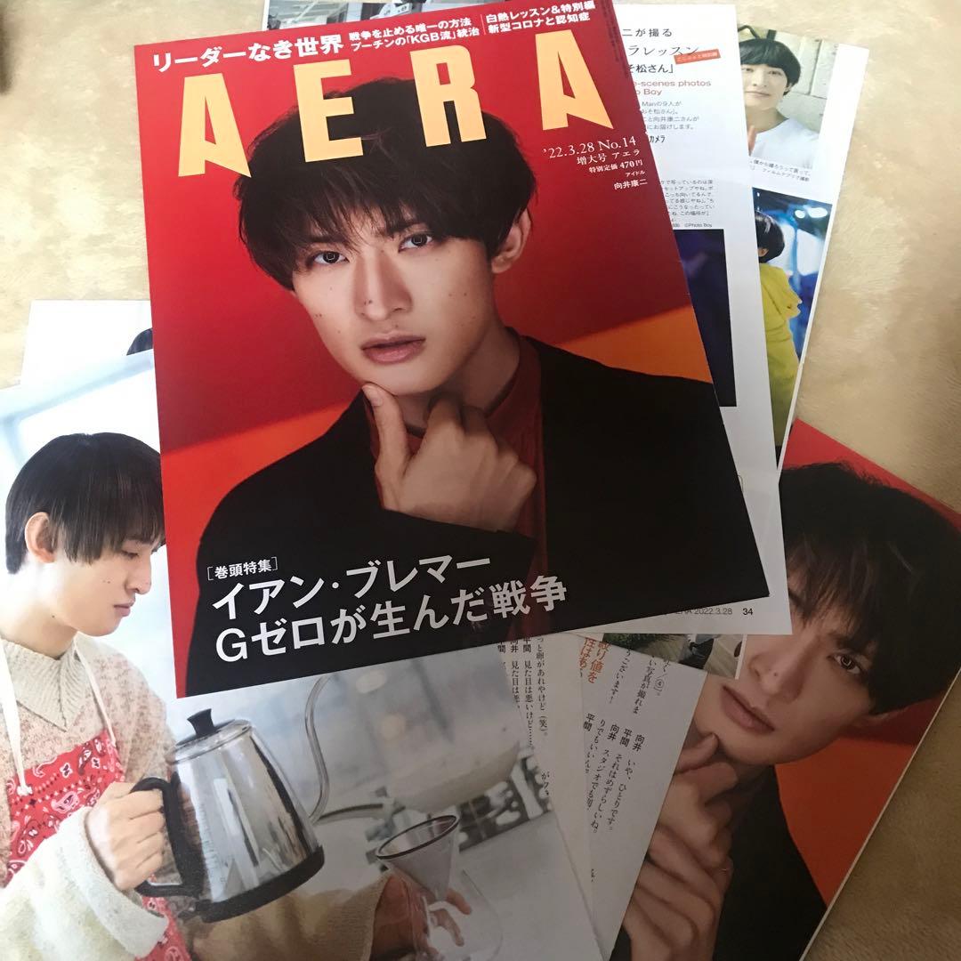 向井康二 切り抜き 雑誌 - メルカリ