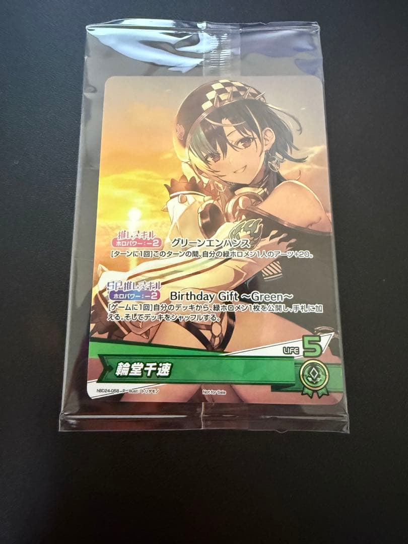 輪堂千速 誕生日記念2025 フルセット購入特典 PRカード ホロカvtuber hololive OFFICIAL CARD GAME オフィシャルホロカスリーブ Vol.23『輪