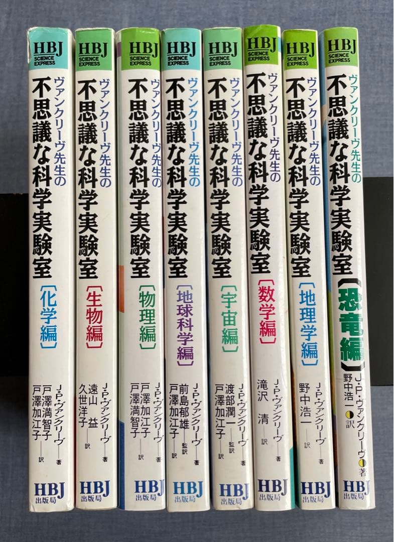 ヴァンクリーヴ先生の不思議な科学実験室　8冊 理花のおかしな実験室（8） とけない!? チョコと本当のキモチ
