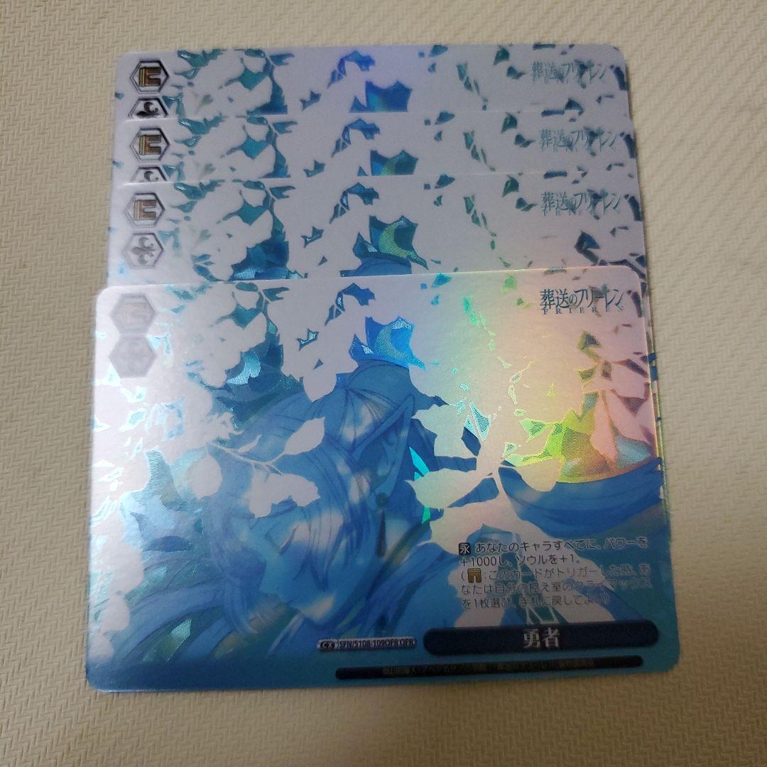 勇者 OFR 4枚 Z/X -Zillions of enemy X- EXパック第45弾 リユニオン・オーバー