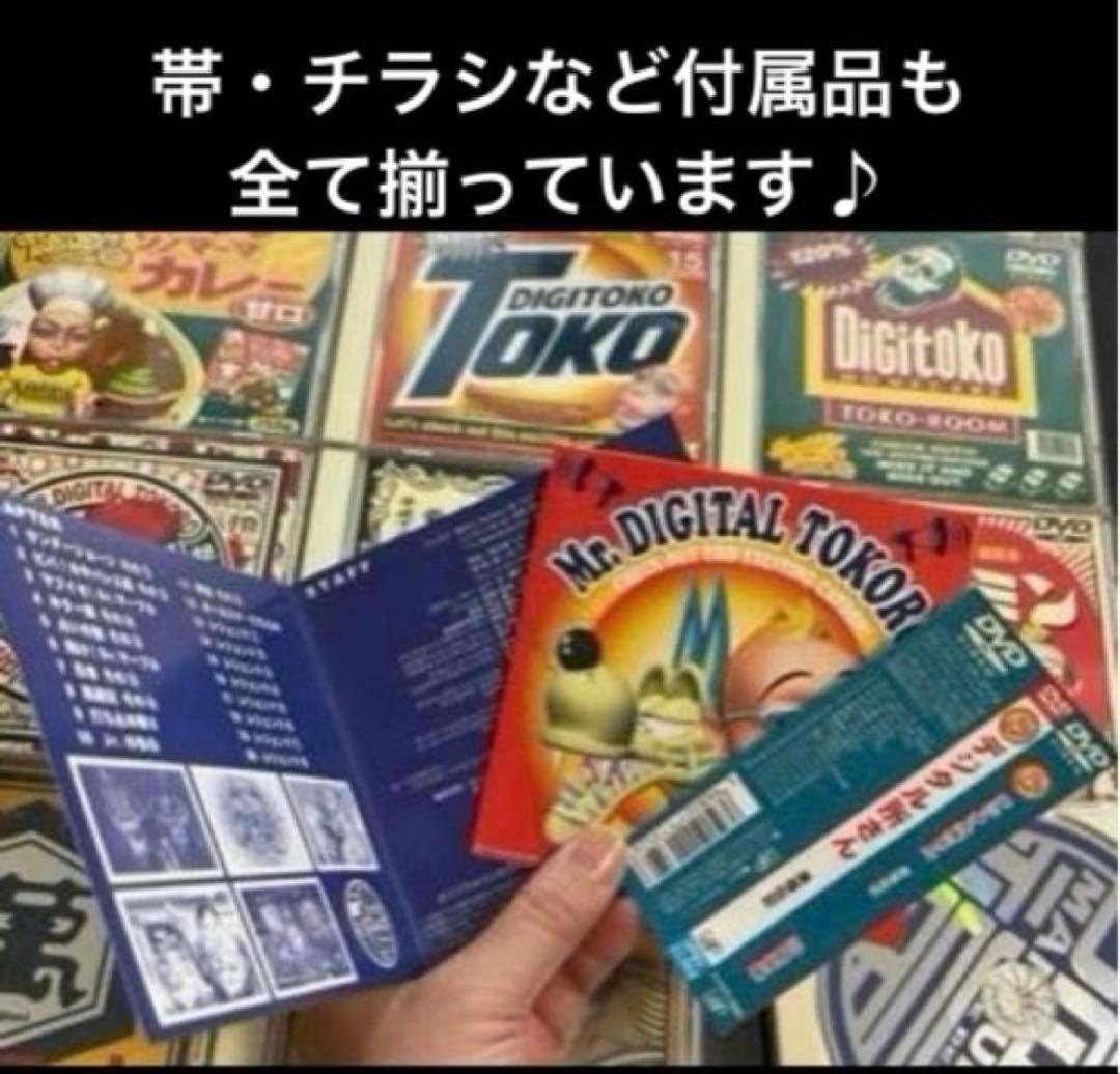 【お値下げ交渉受付中！！！】デジタル所さんDVD全12巻 廃盤希少