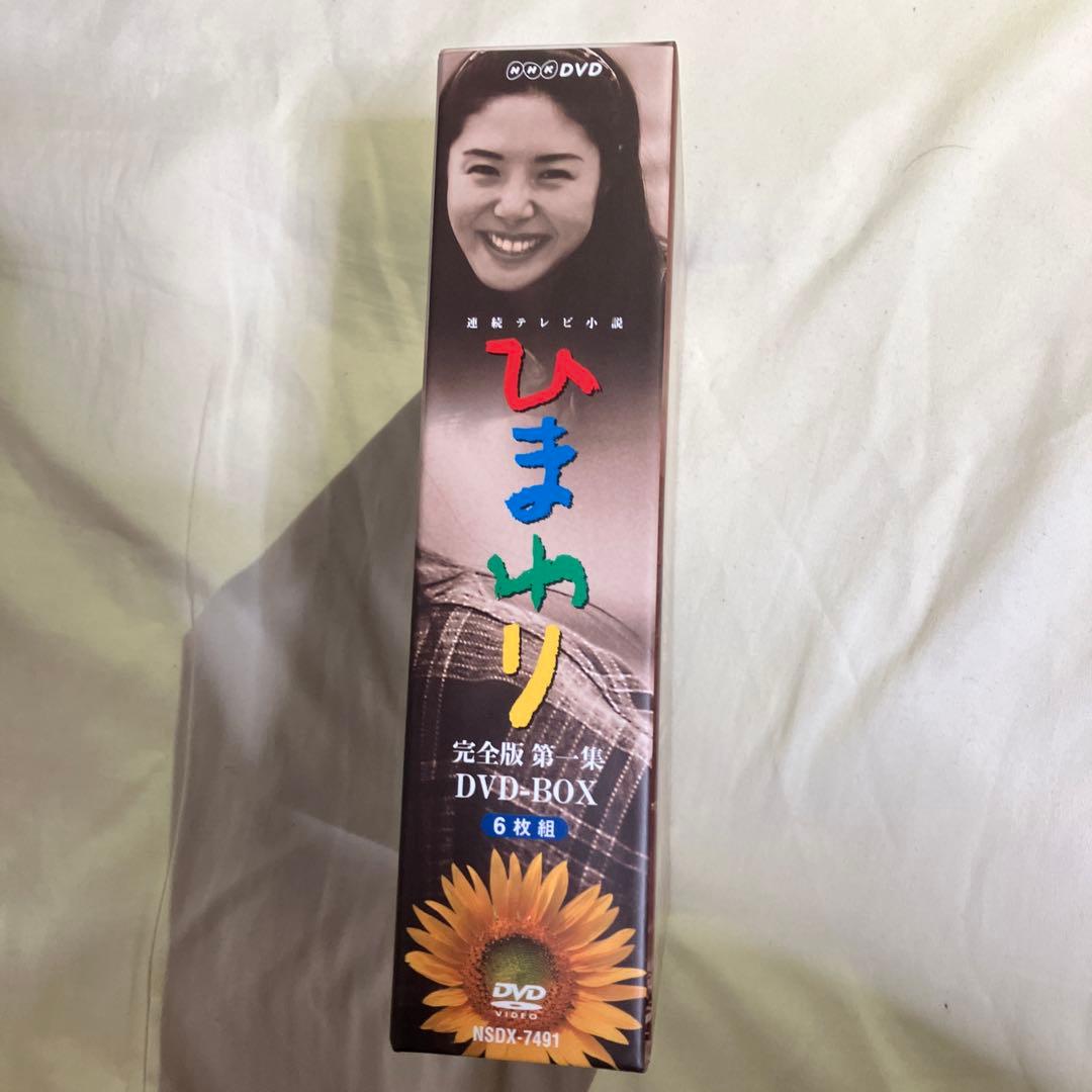 連続テレビ小説 ひまわり 完全版 第一集 DVD-BOX〈6枚組〉