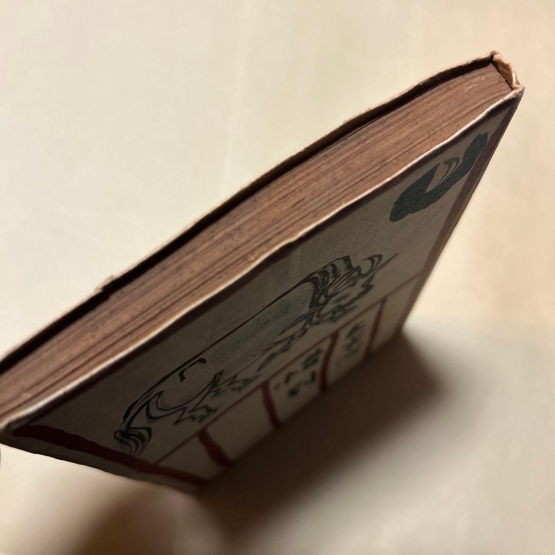 希少！異装版！初版！美本]惜別 太宰治 昭和22年 装幀 三岸節子 昭22