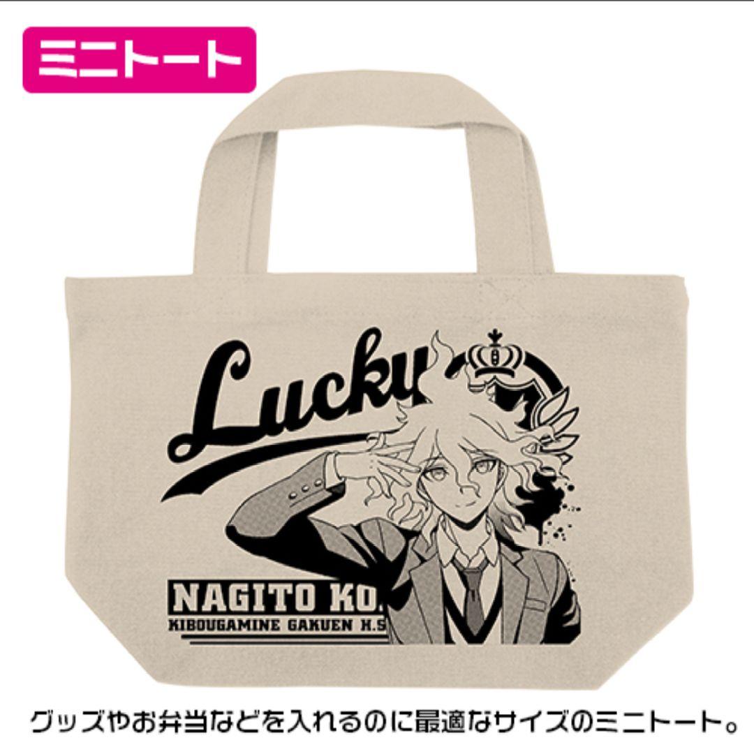 ダンガンロンパ狛枝凪斗 幸運セット 缶バッジ ミニトート クリーナー