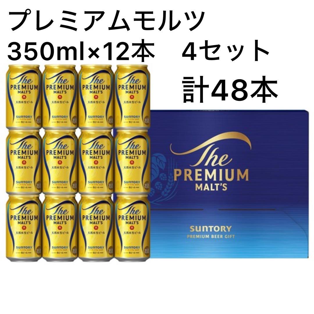 プレミアムモルツ 350ml×12本×4セット サントリー ビール ザ・プレミアム・モルツ ( 350ml×12本入 )/ ザ