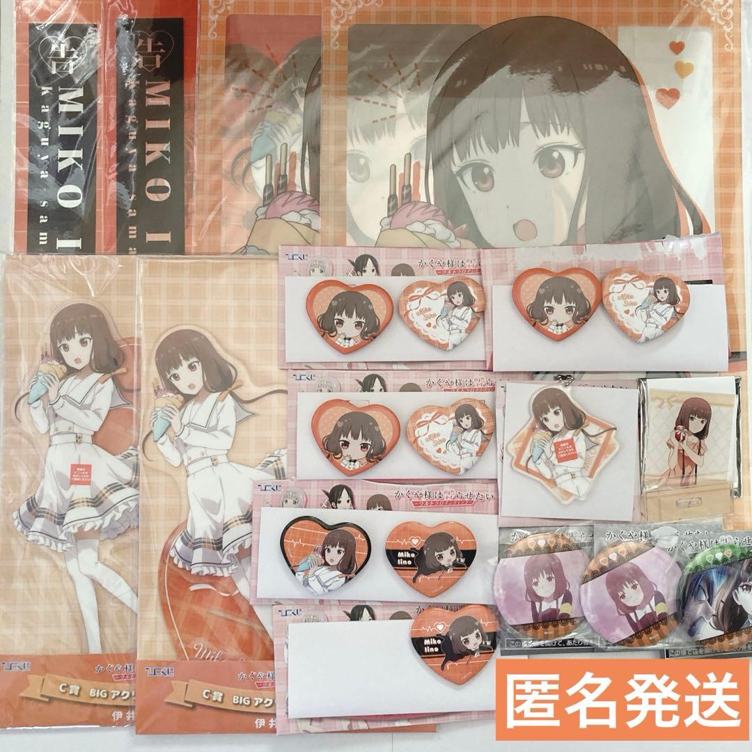 かぐや様は告らせたい ウルトラロマンティック 伊井野ミコ グッズ