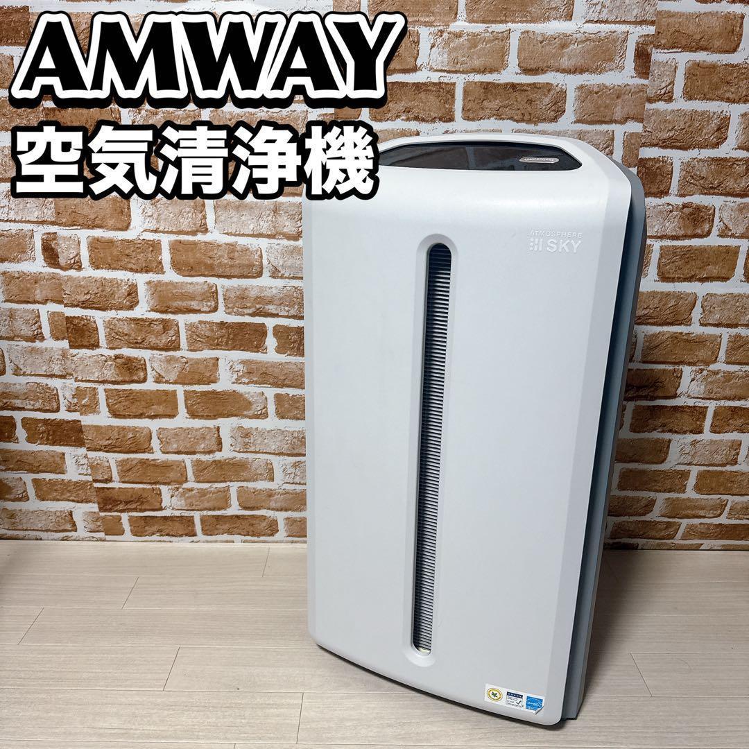 AMWAY 空気清浄機　アトモスフィアスカイ120539J 楽天市場】【中古】Amway(アムウェイ)空気清浄機 アトモスフィア