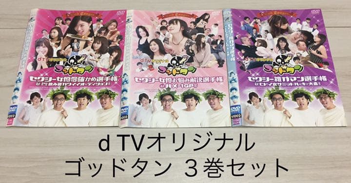 ルーシー様 専用 】ゴッドタン DVDセット - メルカリ