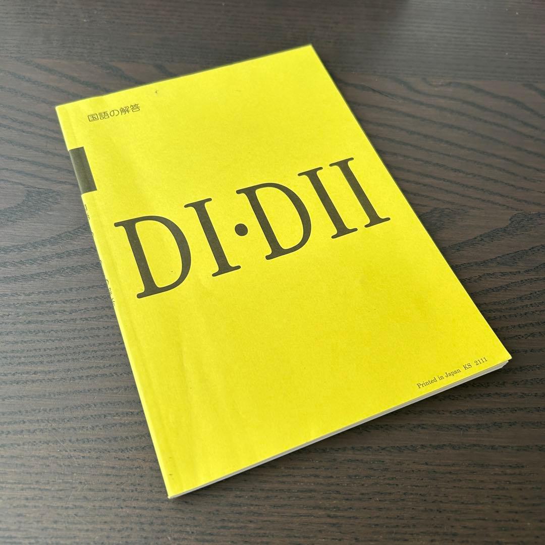 公文 解答書 「国語 D」 - メルカリ