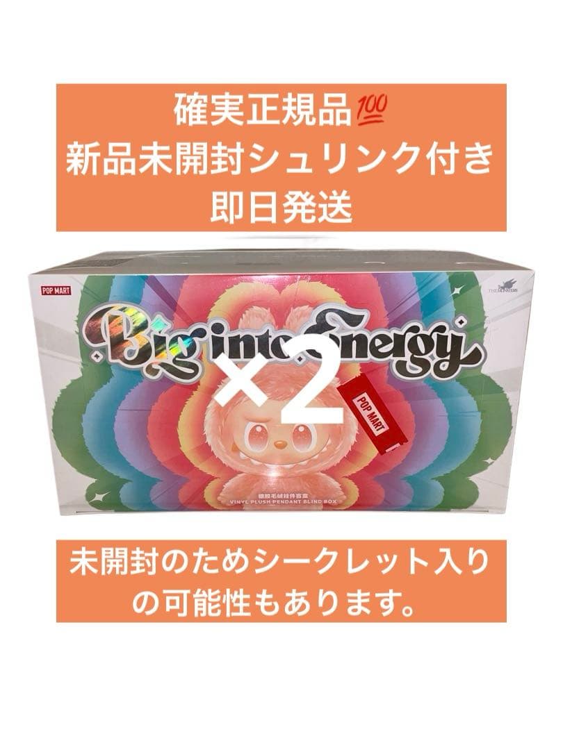 Labubu Big into Energy ラブブ　エナジー　アソートボックス LABUBU THE MONSTERS Big into Energy アソートボックス ラブブ