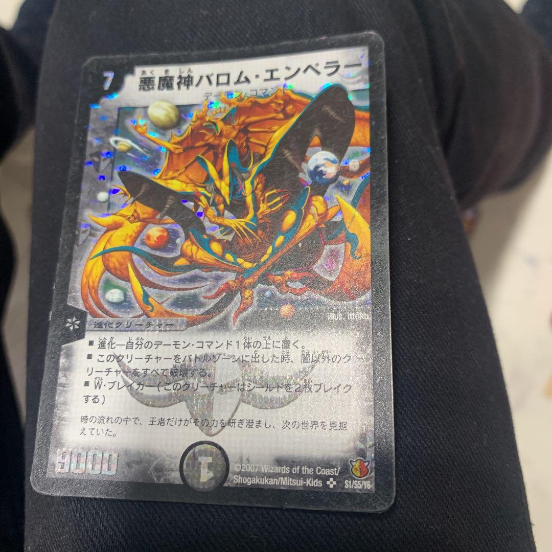 悪魔神バロム・エンペラー シークレット 色違い 黄色 - メルカリ