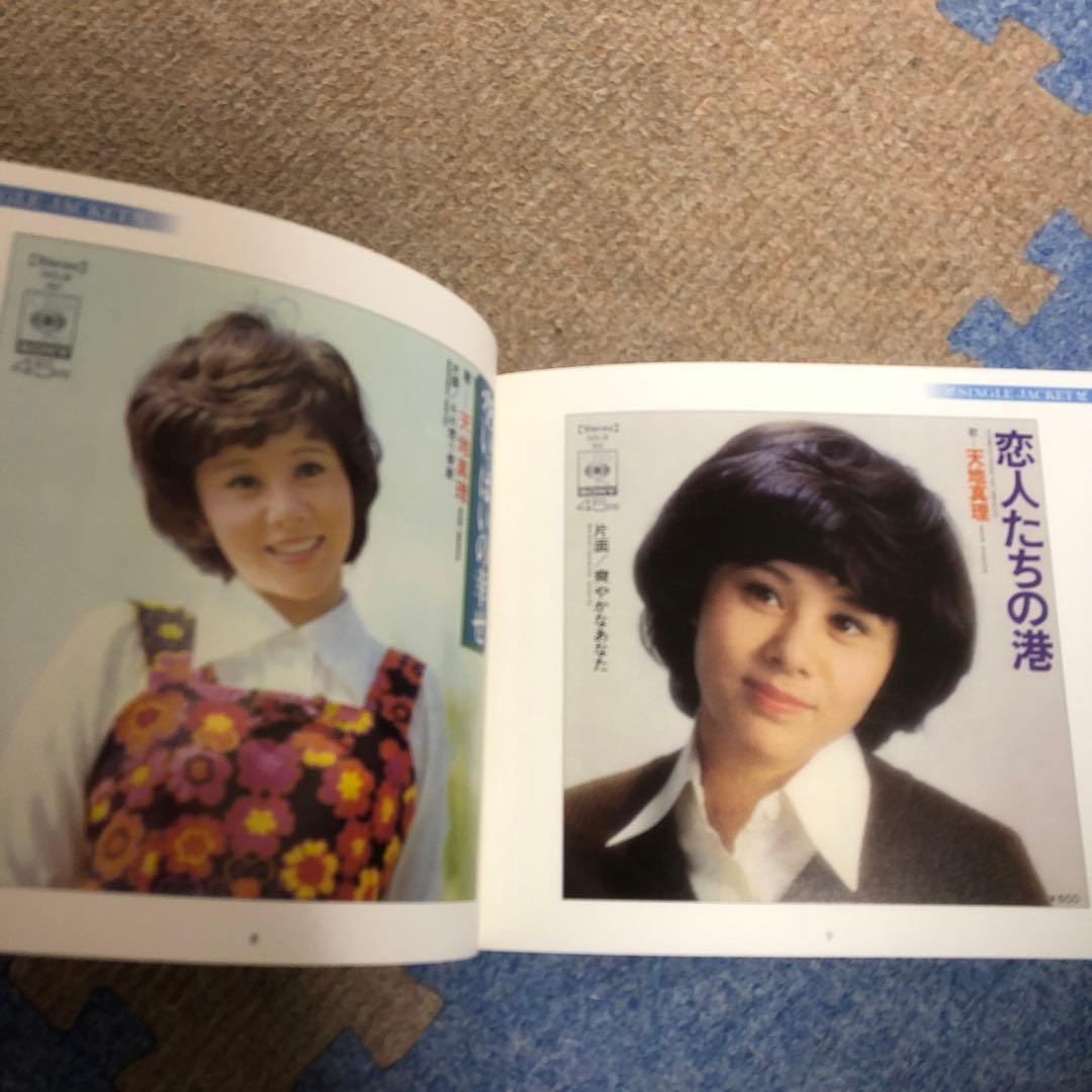 天地真理 プレミアム・ボックス (DVD付) 9CD＋1DVD - メルカリ