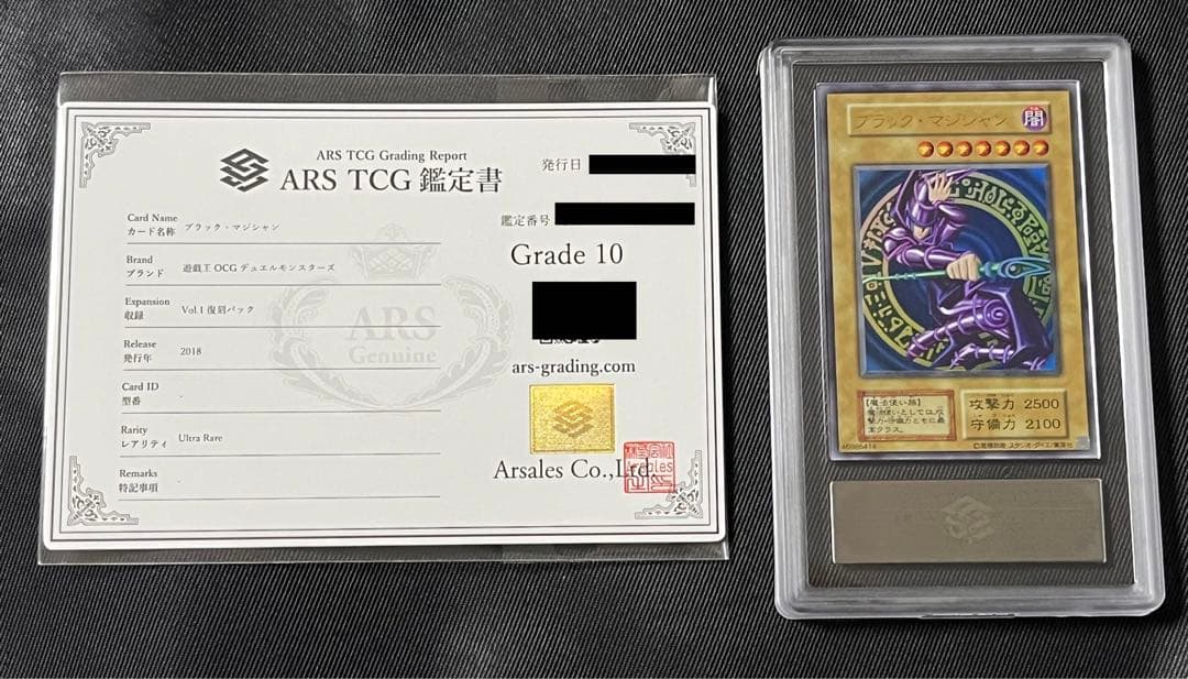 遊戯王　ブラックマジシャン　復刻版　ウルトラレア　ARS10 Amazon.co.jp: 遊戯王OCG ブラック・マジシャン ウルトラレア EX-025