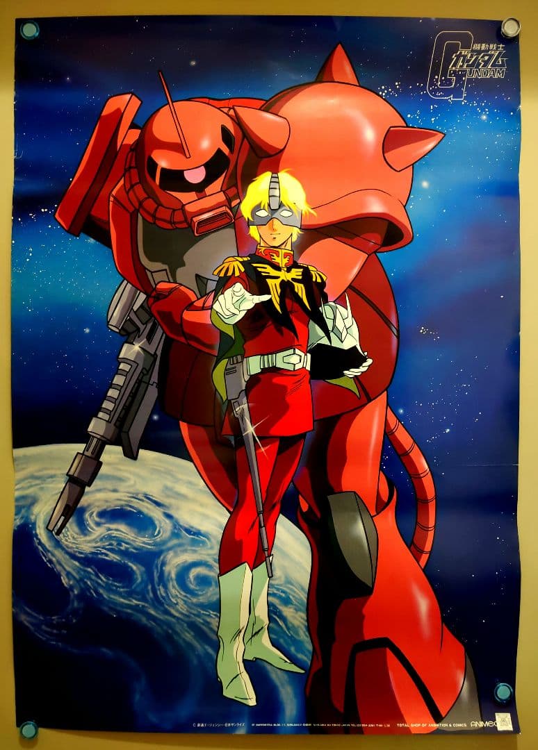 未使用 貴重 機動戦士ガンダム シャア シャア専用ザク ポスター B2