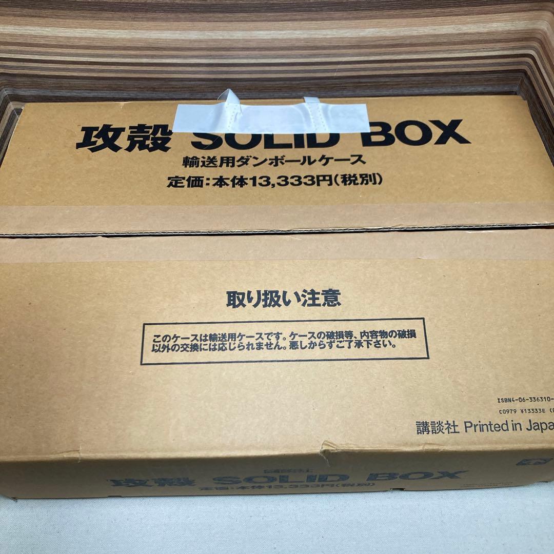 攻殻機動隊 SOLID BOX ソリッドボックス 専用輸送箱付き 士郎正宗