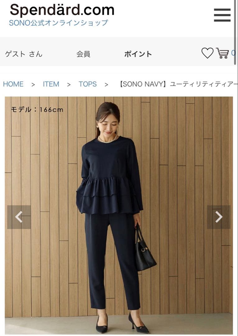 現行品】ユーティリティティアードプルオーバー ネイビー ソーノ