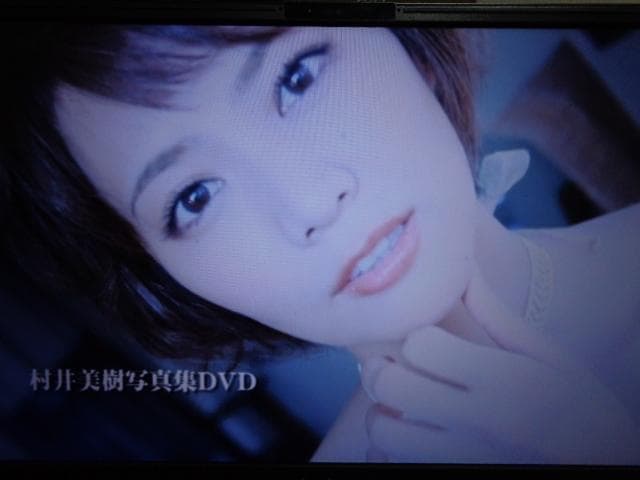 村井美樹 写真集 凛 DVD 購入特典写真付き 初版 - メルカリ