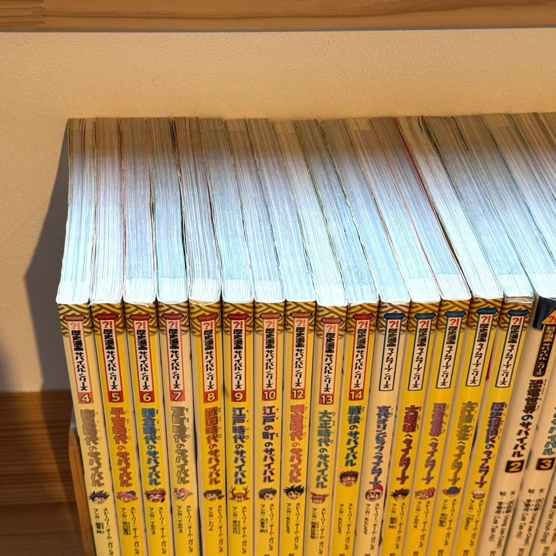 サバイバルシリーズ 26冊 学研 かがくる