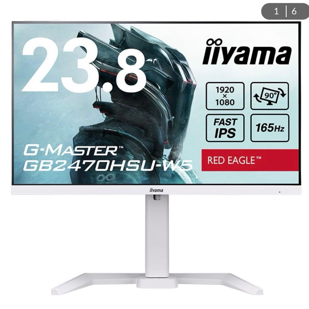 ディスプレイ・モニター本体 iiyama G-MASTER GB2470HSU-W5 ファイナルファンタジーXIV 推奨ゲーミング液晶ディスプレイ G-MASTER