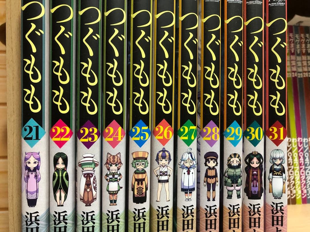 【匿名配送】つぐもも1-31巻