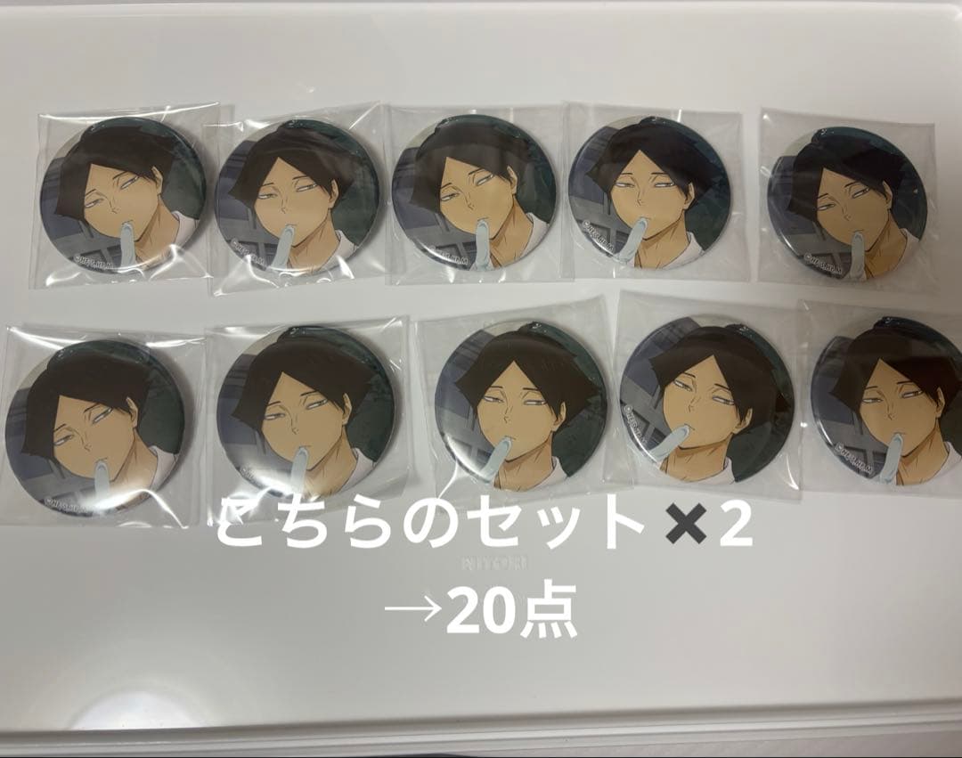 ハイキュー 角名倫太郎 いただきます 缶バッジ - メルカリ