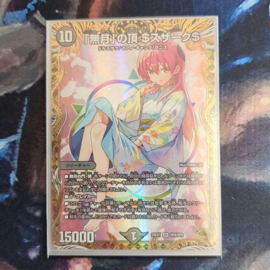 は*ん様 ゼニスザーク　金 ゼニスザーク金トレジャー入荷しました🔥 ご購入お待ちしております