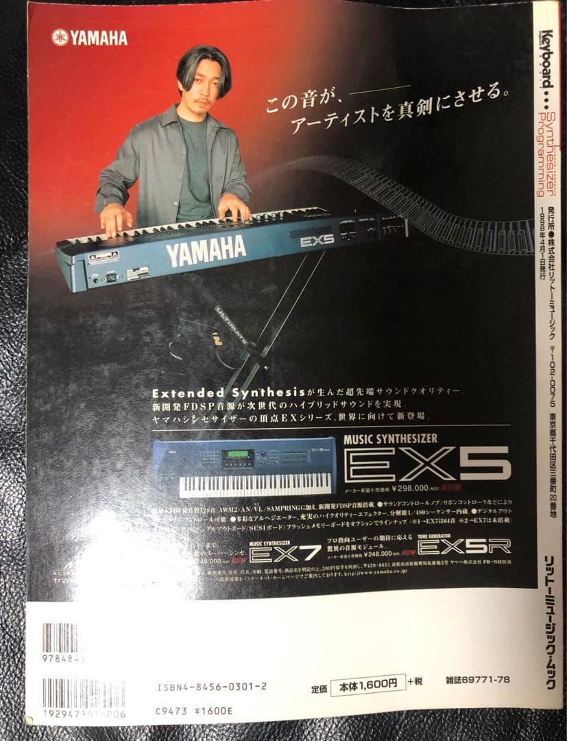 シンセサイザー・プログラミング Synthesizer Programming