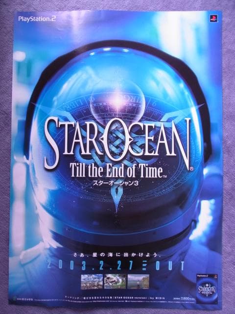 未使用品　非売品　ポスター　スターオーシャン3　STAR OCEAN　プレステ2 2026年最新】Yahoo!オークション -スターオーシャン ポスターの中古品