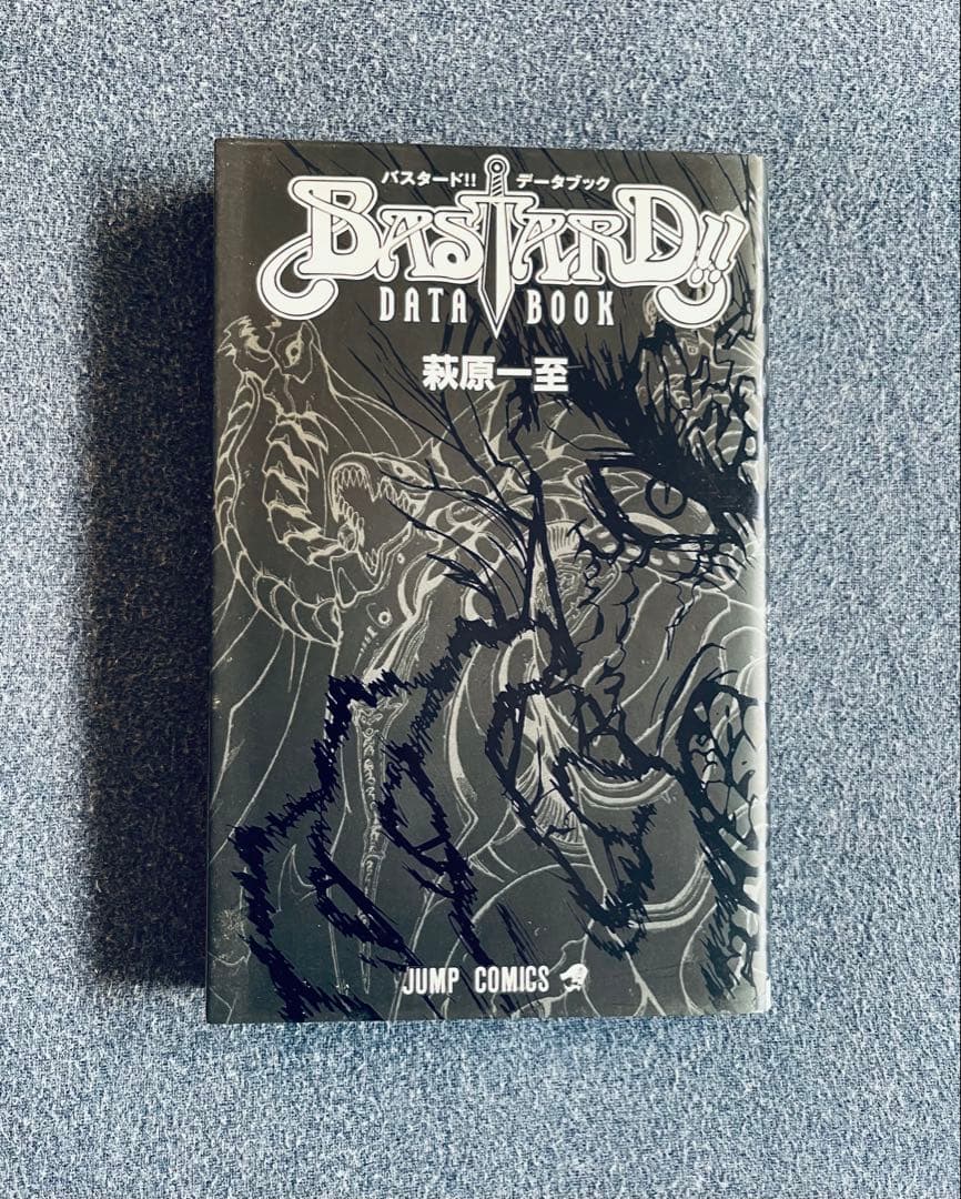 全巻初版】バスタード BASTARD!! ☆ほぼ全巻チラシ + おまけ