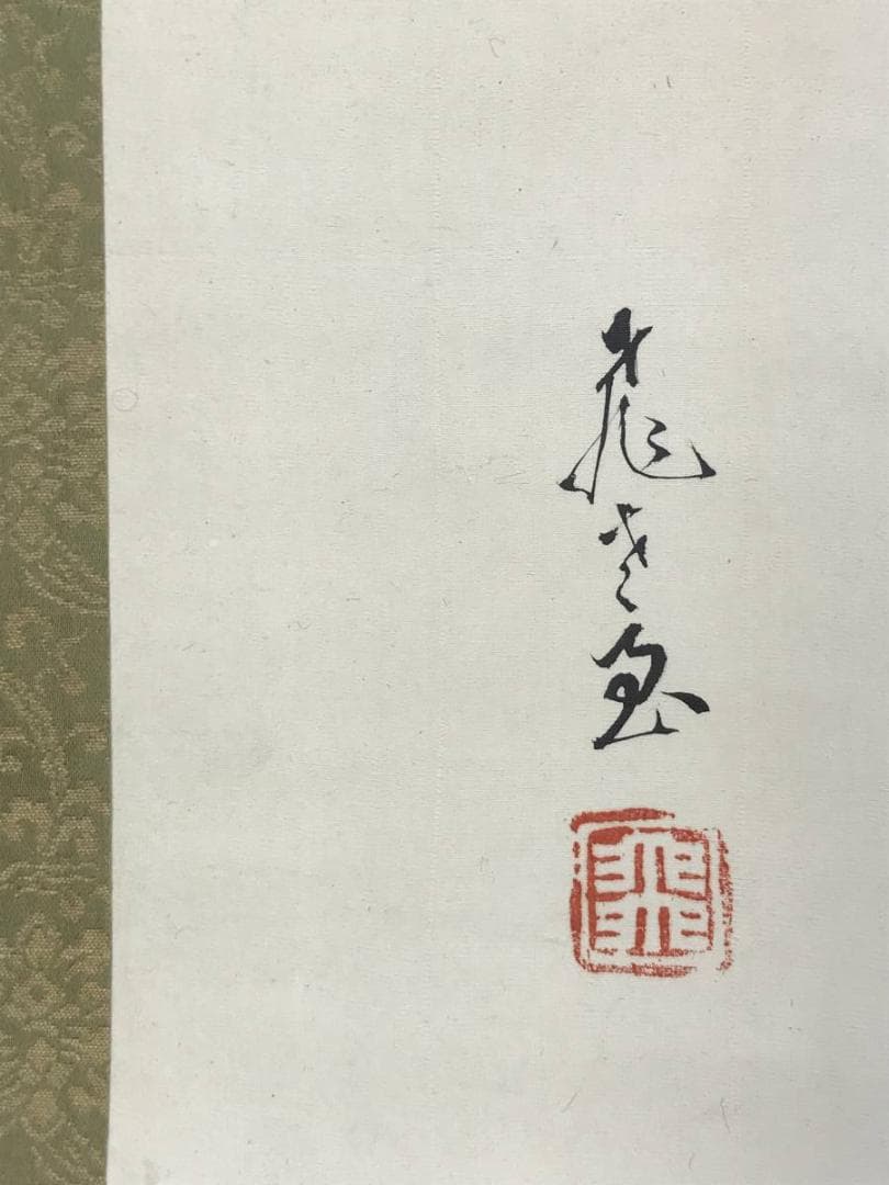 真作】飛左ゑ/ひさえ/ヒナ図/立雛図/雛図/掛軸/名家伝来/