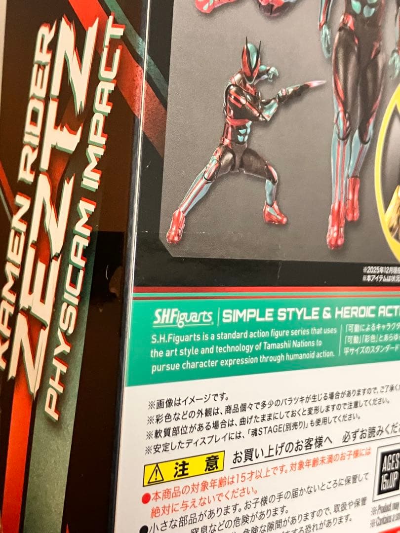 輸送箱開封のみ】ファイナルファンタジーXI スカルプチャーアーツ 闇の